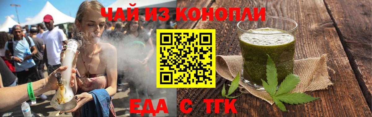 Новочебоксарск  Еда ТГК марихуана  Вход с VPN 