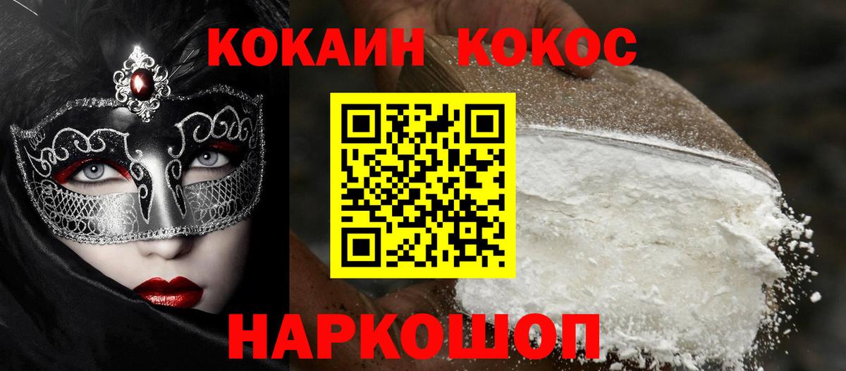 Cocaine 97% Новочебоксарск