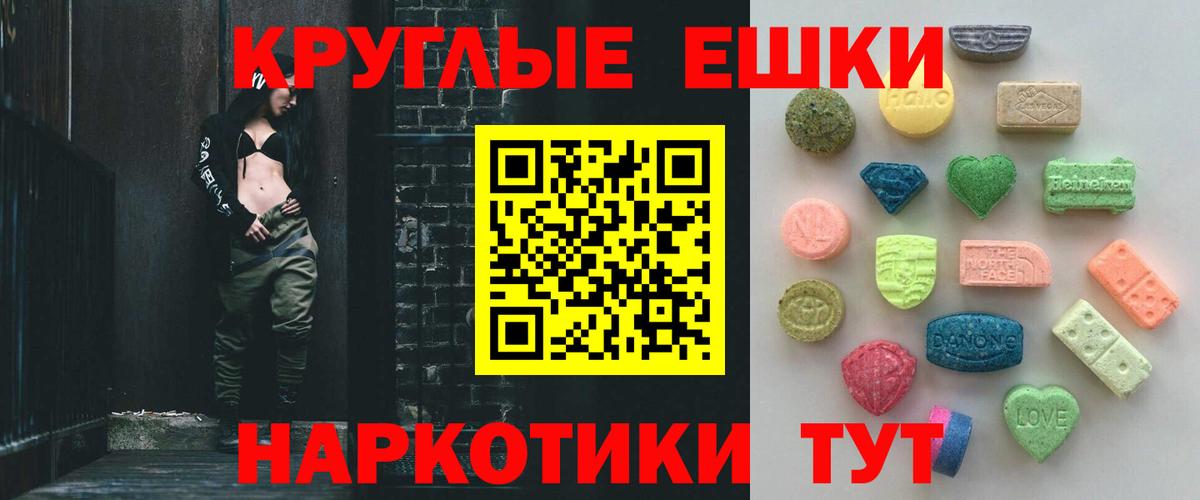 ЭКСТАЗИ 300 mg Новочебоксарск