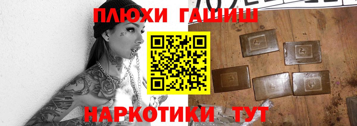 ГАШ Premium  Гашиш индика сатива  Гашиш  Новочебоксарск  Вход с VPN 
