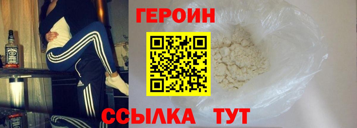 Новочебоксарск  ГЕРОИН Heroin  Вход с VPN 