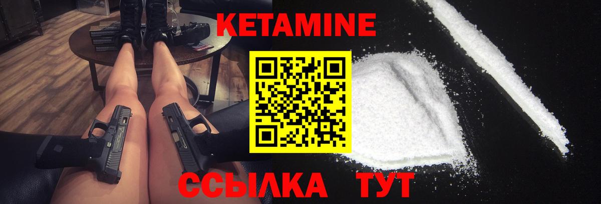 Кетамин ketamine Новочебоксарск