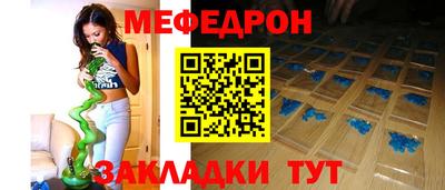 молекула духа Севастополь