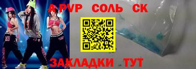 молекула духа Севастополь