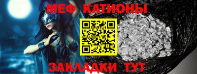 молекула духа Севастополь