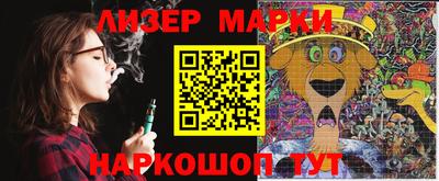 молекула духа Севастополь