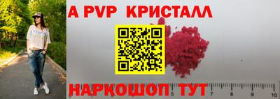 молекула духа Севастополь