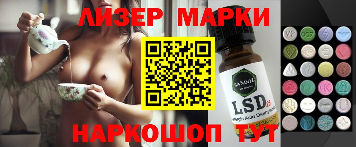 Новочебоксарск  LSD-25 экстази кислота  Вход с VPN  LSD-25 экстази кислота 