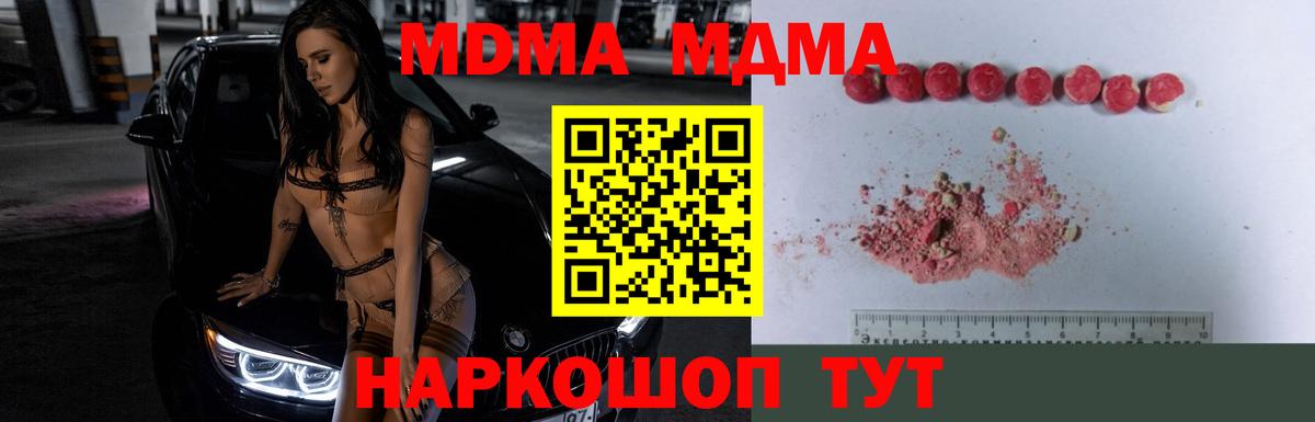 MDMA Molly  Вход с VPN  МДМА Molly  Новочебоксарск 