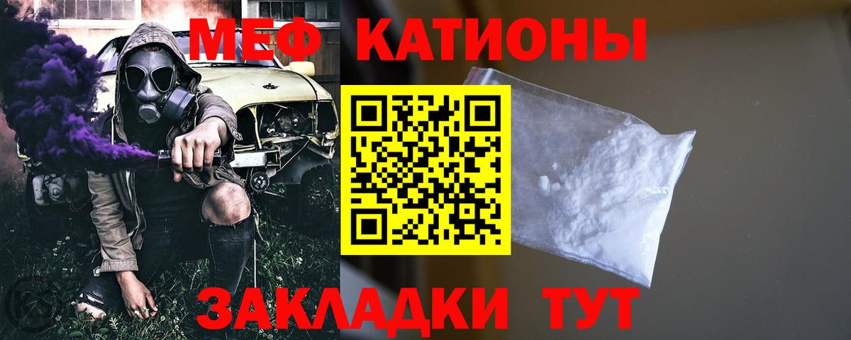 Мефедрон кристаллы Новочебоксарск