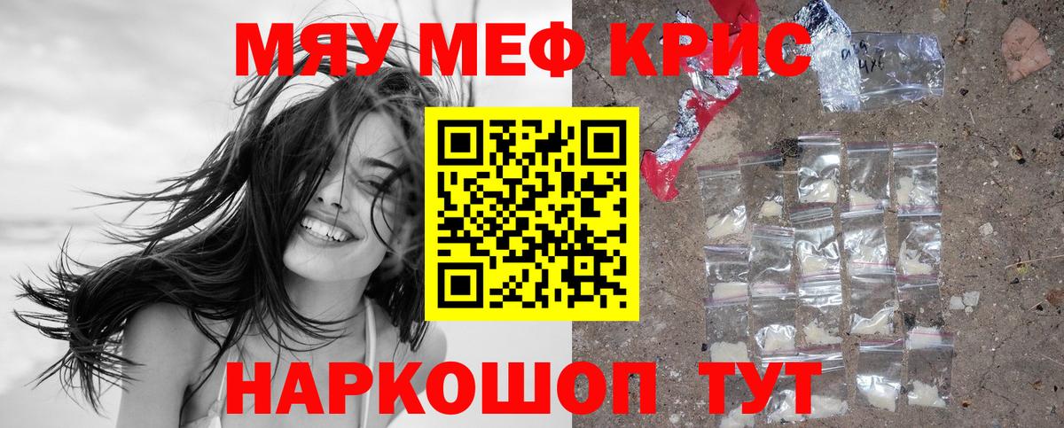 Новочебоксарск  Меф  Вход с VPN  МЯУ-МЯУ  МЕФ кристаллы  МЯУ-МЯУ VHQ 