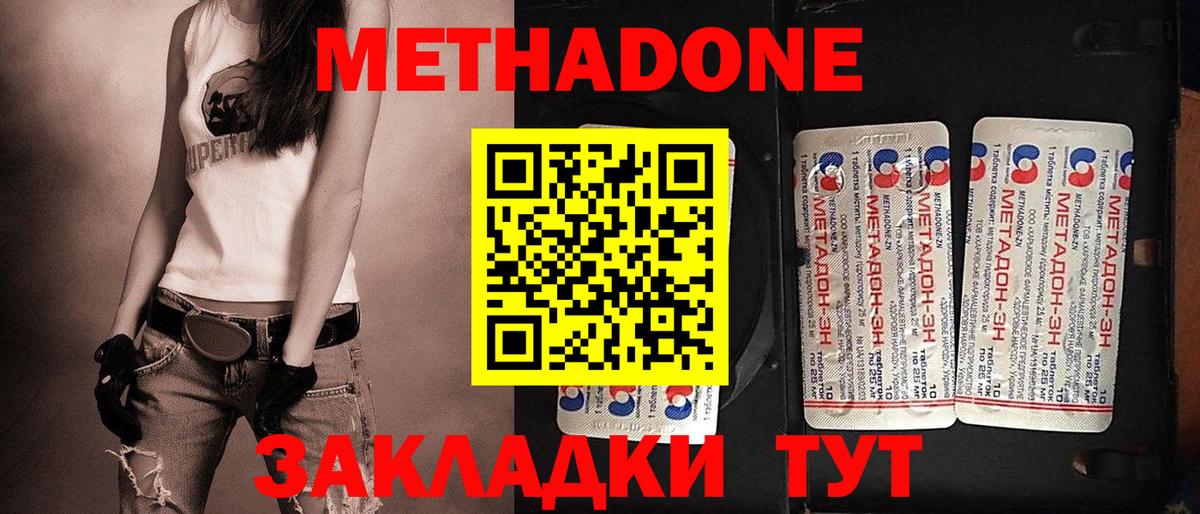 МЕТАДОН мёд Новочебоксарск
