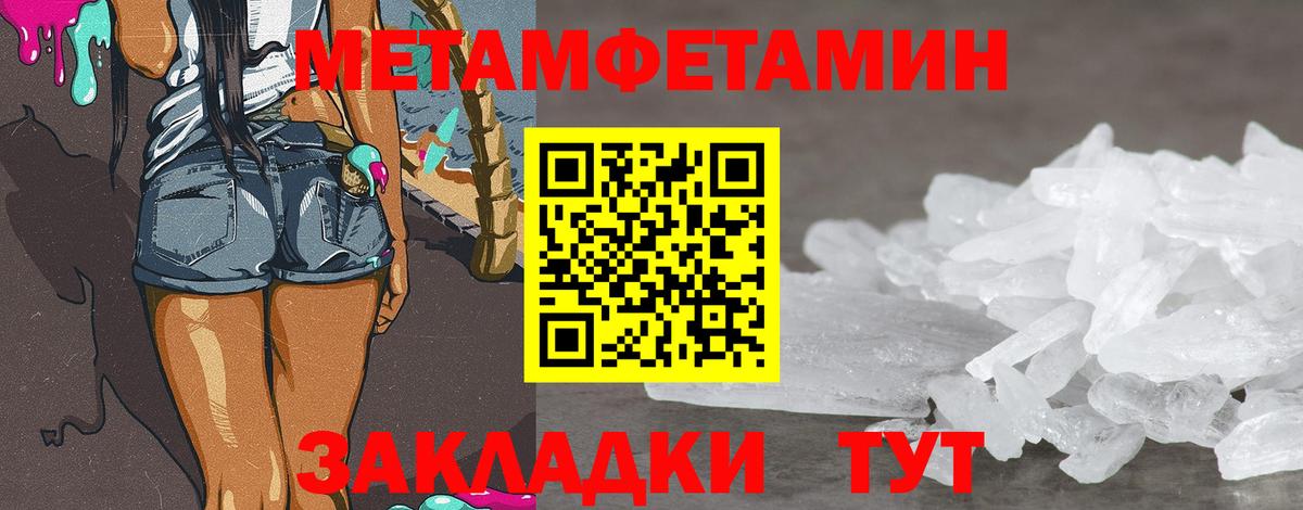 МЕТАМФЕТАМИН  Метамфетамин витя  Метамфетамин витя  Вход с VPN  Новочебоксарск 