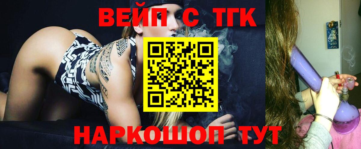Дистиллят ТГК THC oil  Дистиллят ТГК вейп  Новочебоксарск  Вход с VPN 