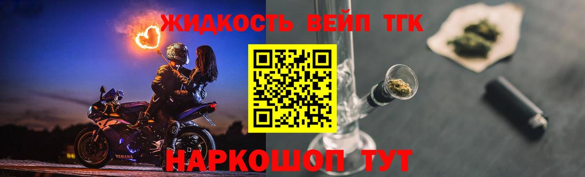 ТГК вейп с тгк Новочебоксарск